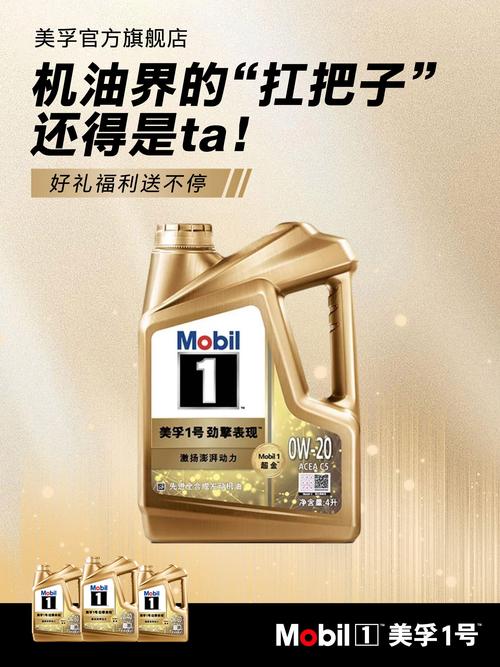 金美孚一号机油优缺点?金美孚一号多少公里换 第1张 金美孚一号机油优缺点?金美孚一号多少公里换 第1张