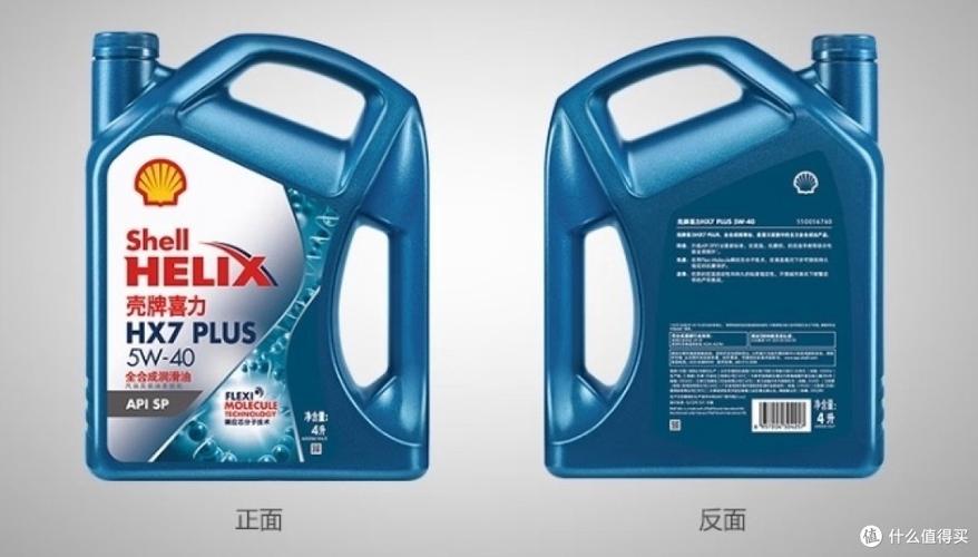 壳牌HX7 Plus同HX7对比,壳牌HX7 Plus和HX7区别 第2张 壳牌HX7 Plus同HX7对比,壳牌HX7 Plus和HX7区别 第2张
