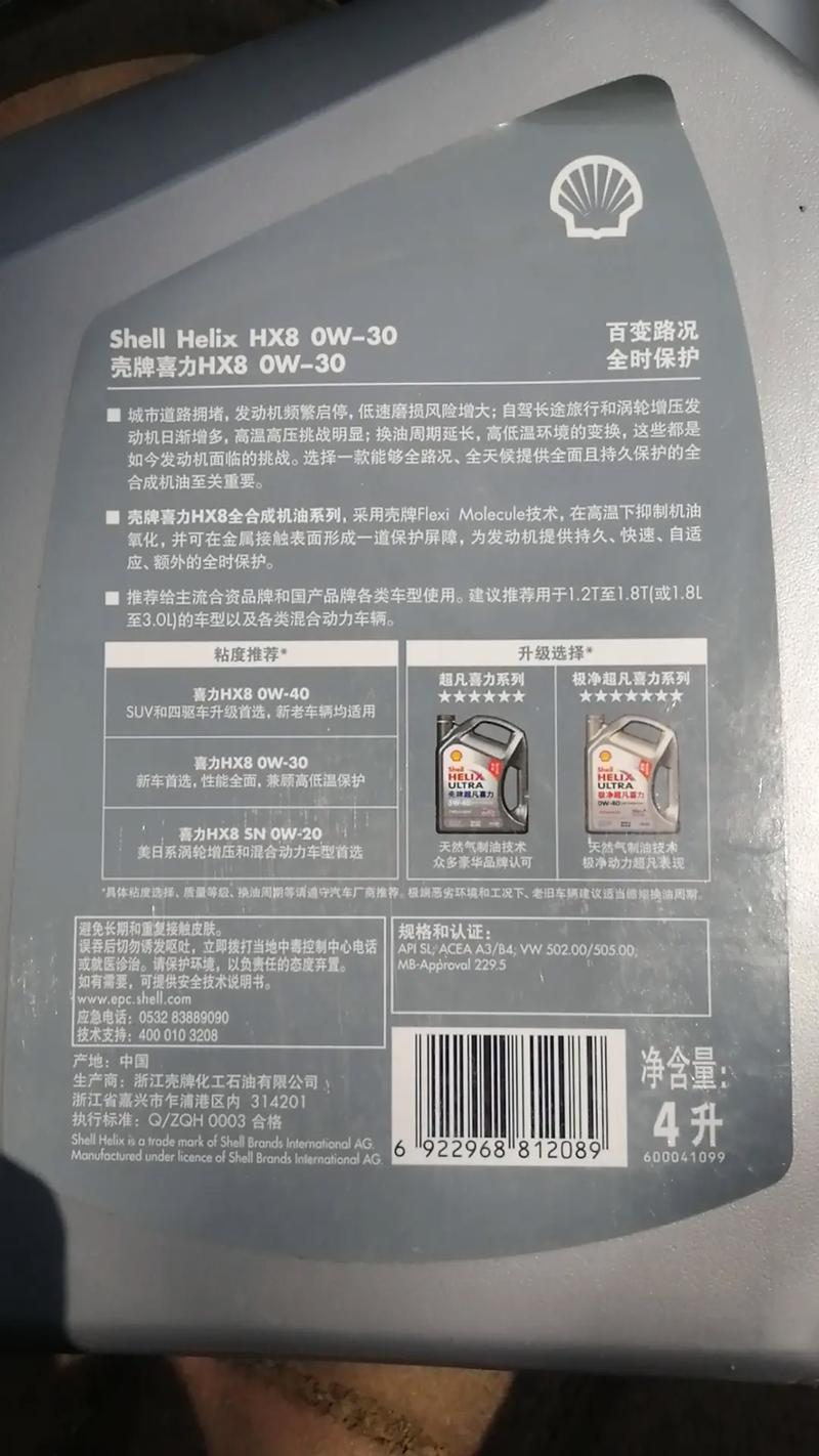 壳牌HX8怎么样?壳牌HX8能跑多少公里 第2张 壳牌HX8怎么样?壳牌HX8能跑多少公里 第2张