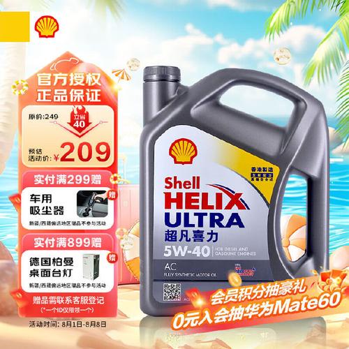 壳牌超凡喜力5W-40、5W-30、0W-20评测优缺点 第2张 壳牌超凡喜力5W-40、5W-30、0W-20评测优缺点 第2张