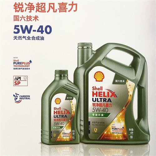 壳牌超凡喜力全合成机油怎么样? 第1张 壳牌超凡喜力全合成机油怎么样? 第1张