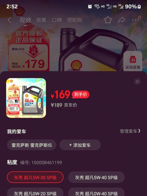 壳牌港版为什么便宜?香港壳牌机油是真的吗 第2张 壳牌港版为什么便宜?香港壳牌机油是真的吗 第2张