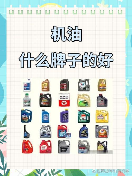 壳牌和嘉实多机油哪个好? 第2张 壳牌和嘉实多机油哪个好? 第2张