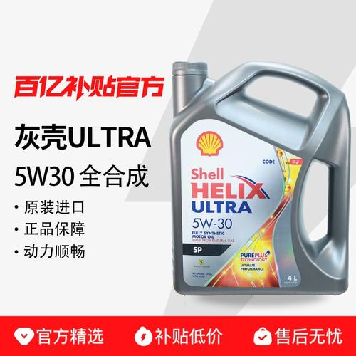 壳牌灰壳机油怎么样?德国灰壳怎么那么便宜 第2张 壳牌灰壳机油怎么样?德国灰壳怎么那么便宜 第2张