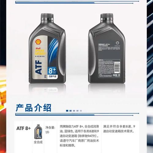 壳牌机油防伪查询,壳牌二维码查询真伪可靠吗 第1张 壳牌机油防伪查询,壳牌二维码查询真伪可靠吗 第1张