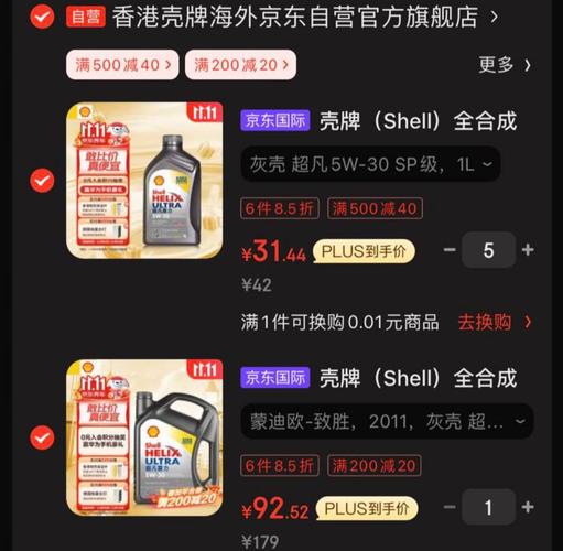 壳牌喜力5w40全合成机油价格一览表 第1张 壳牌喜力5w40全合成机油价格一览表 第1张