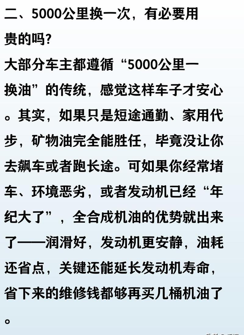 矿物机油和合成机油的区别,矿物质机油对车有害吗 第2张 矿物机油和合成机油的区别,矿物质机油对车有害吗 第2张