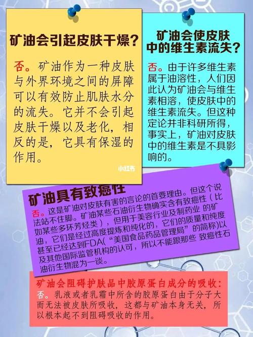 矿物油能坚持一年吗？矿物油一年一换的后果  第1张