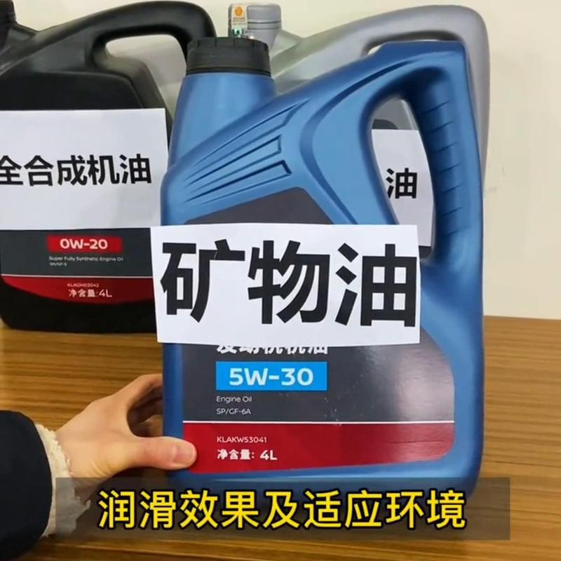 矿物质油用久了不宜换全合成?矿物油真的很差吗 第1张 矿物质油用久了不宜换全合成?矿物油真的很差吗 第1张