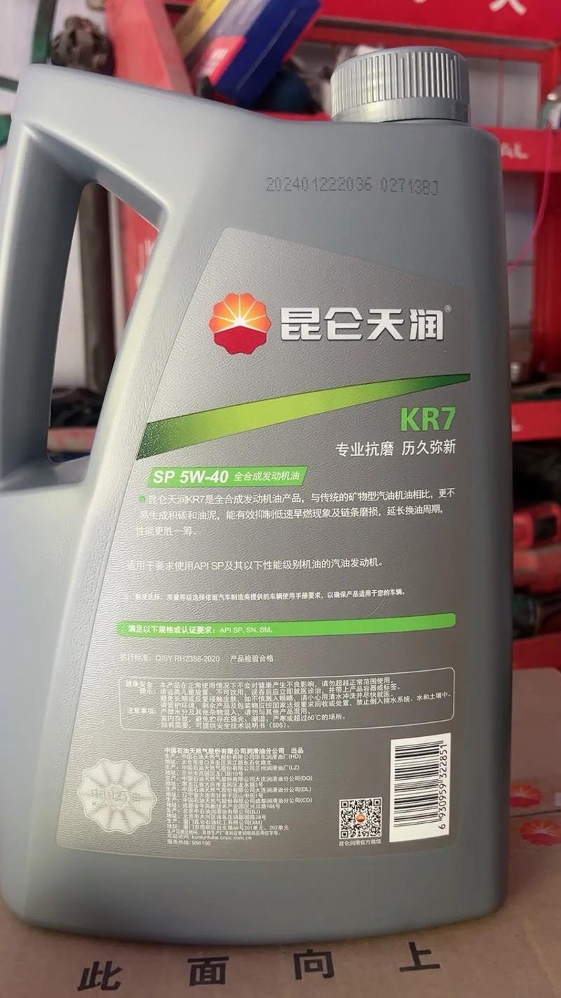 昆仑润滑油KR9用后感,昆仑天润KR9适合车型 第2张 昆仑润滑油KR9用后感,昆仑天润KR9适合车型 第2张