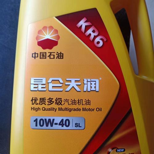 昆仑润滑油全合成机油怎么样 第2张 昆仑润滑油全合成机油怎么样 第2张