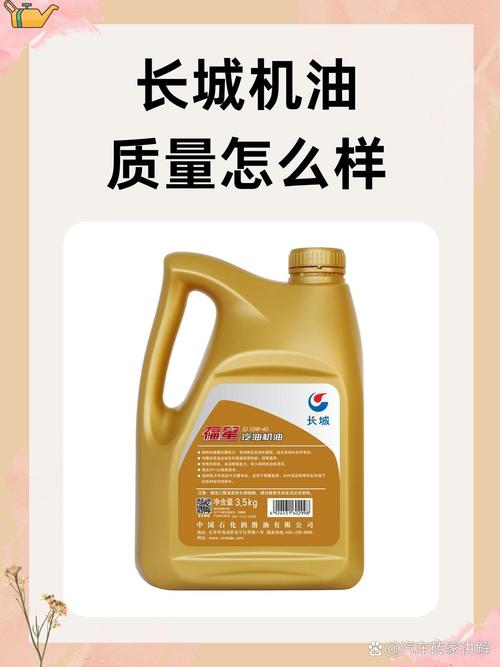 昆仑天润机油怎么样,昆仑机油和长城哪个好 第2张 昆仑天润机油怎么样,昆仑机油和长城哪个好 第2张