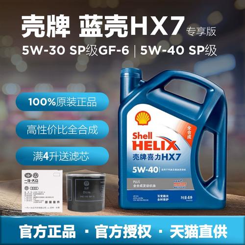 蓝壳机油多久换一次 第2张 蓝壳机油多久换一次 第2张