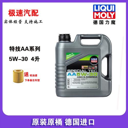 力魔5W30机油怎么样?力魔5W30哪个最好 第2张 力魔5W30机油怎么样?力魔5W30哪个最好 第2张