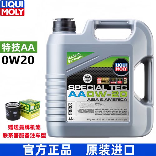 力魔特技AA机油评测,力魔特技AA0W20机油好吗 第1张 力魔特技AA机油评测,力魔特技AA0W20机油好吗 第1张