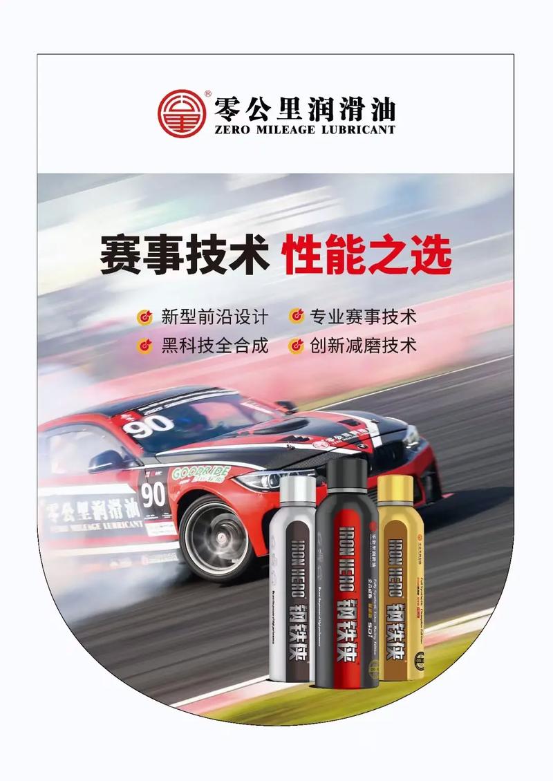 零公里润滑油怎么样?零公里润滑油真的关闭了吗 第2张 零公里润滑油怎么样?零公里润滑油真的关闭了吗 第2张