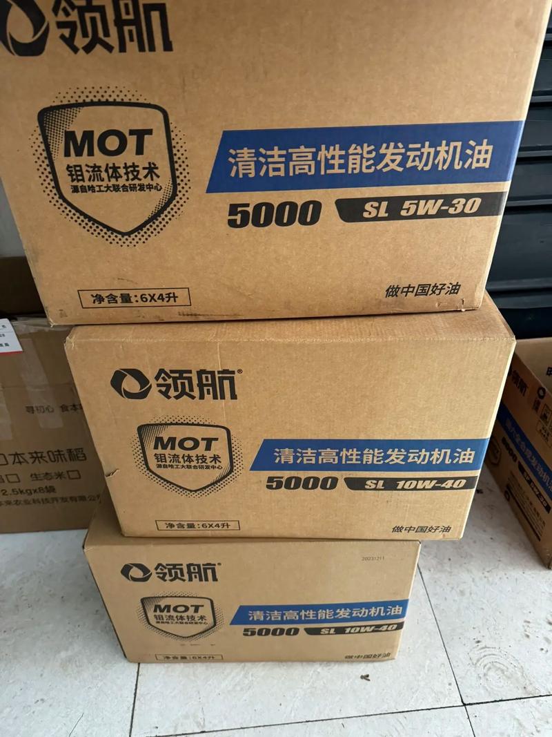 领航机油属于什么档次 第2张 领航机油属于什么档次 第2张