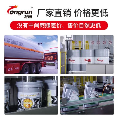 龙润机油质量怎么样?龙润机油是正规厂家吗 第2张 龙润机油质量怎么样?龙润机油是正规厂家吗 第2张