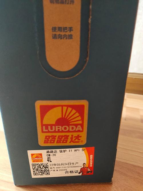 路路达机油怎么样?路路达润滑油国内排行第几 第2张 路路达机油怎么样?路路达润滑油国内排行第几 第2张