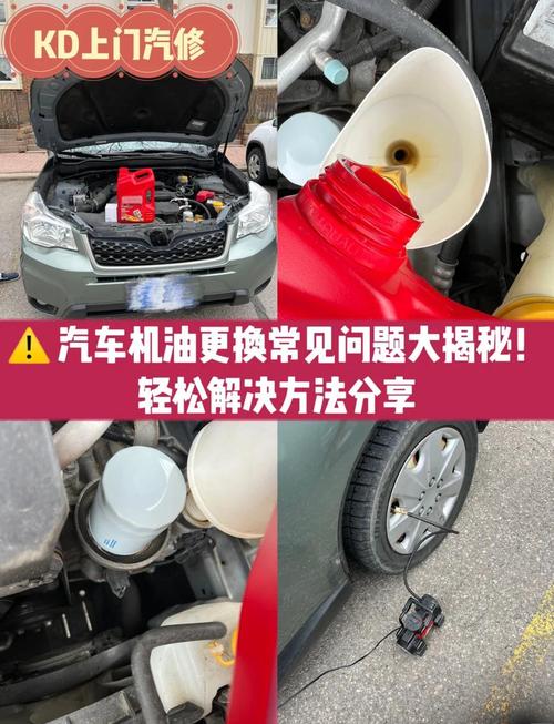没架子自己怎么换机油 第1张 没架子自己怎么换机油 第1张