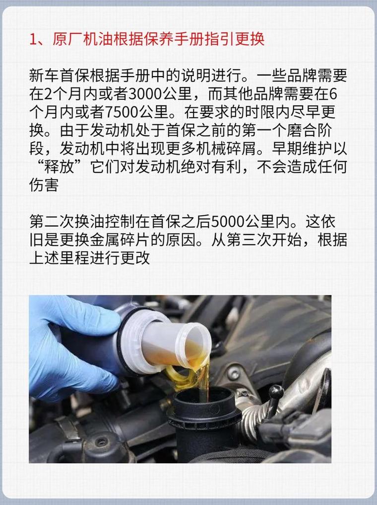 每次保养用不同的机油,两次保养机油不一样可以吗 第2张 每次保养用不同的机油,两次保养机油不一样可以吗 第2张