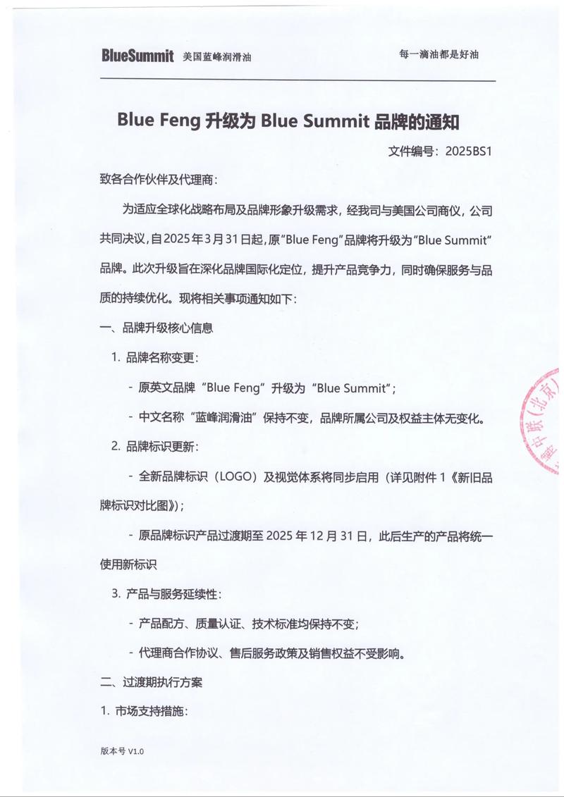 美国的润滑油品牌大全，美国润滑油前十名排行榜  第2张