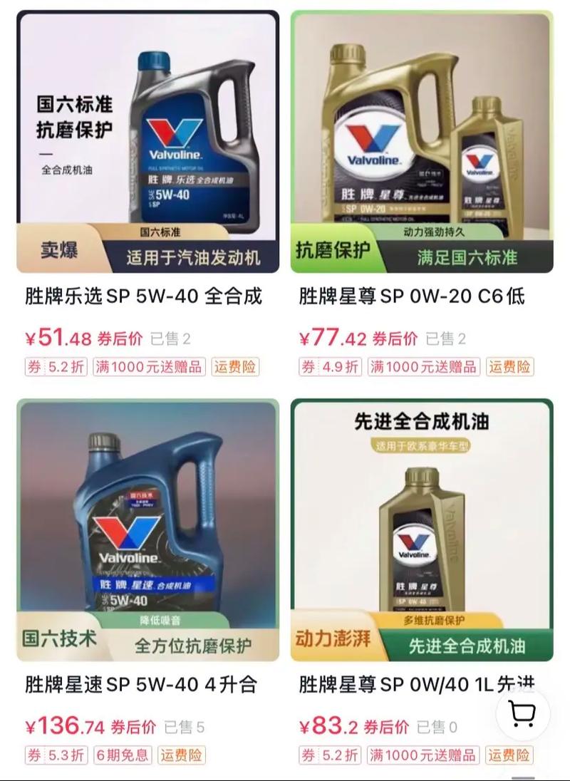 美国胜牌机油的优缺点?胜牌机油适合什么车型 第2张 美国胜牌机油的优缺点?胜牌机油适合什么车型 第2张