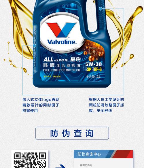 美国胜牌星锐全合成机油怎么样?胜牌星锐全合成机油怎么样 第1张 美国胜牌星锐全合成机油怎么样?胜牌星锐全合成机油怎么样 第1张