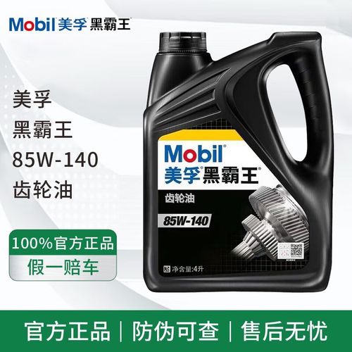 美孚黑霸王真假的区别,黑霸王机油18升多少钱 第1张 美孚黑霸王真假的区别,黑霸王机油18升多少钱 第1张