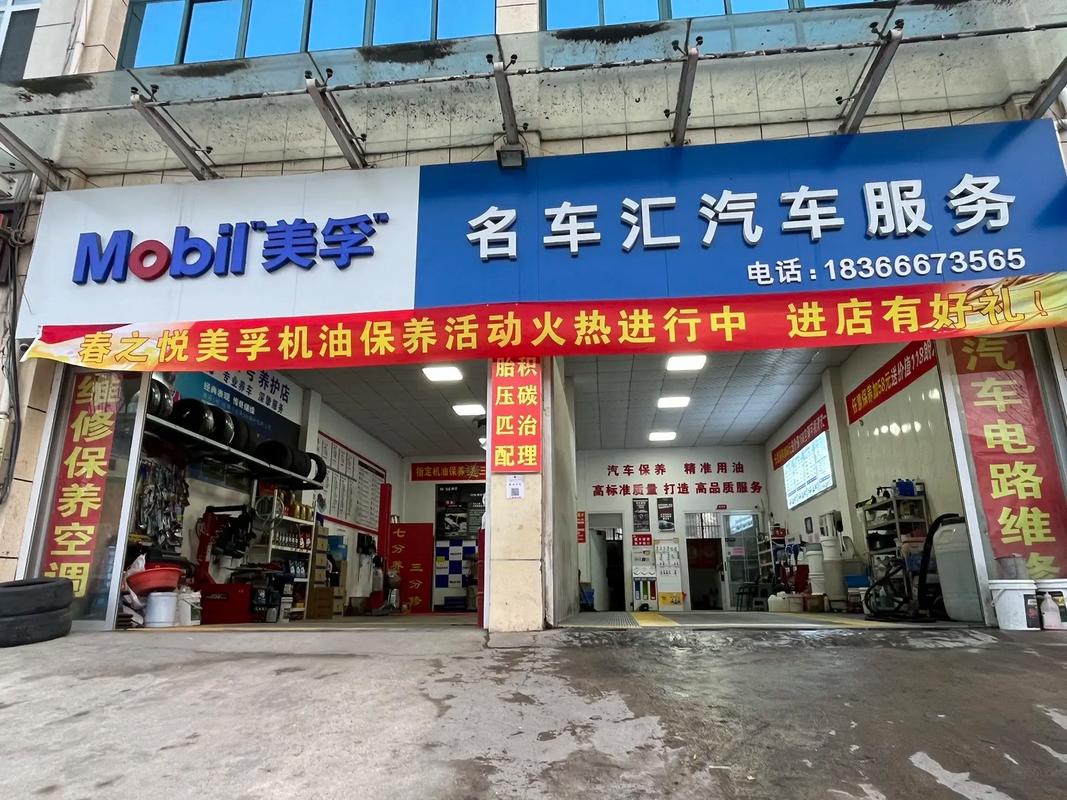 美孚机油官方授权店有哪些?美孚经销商授权网点查询 第2张 美孚机油官方授权店有哪些?美孚经销商授权网点查询 第2张