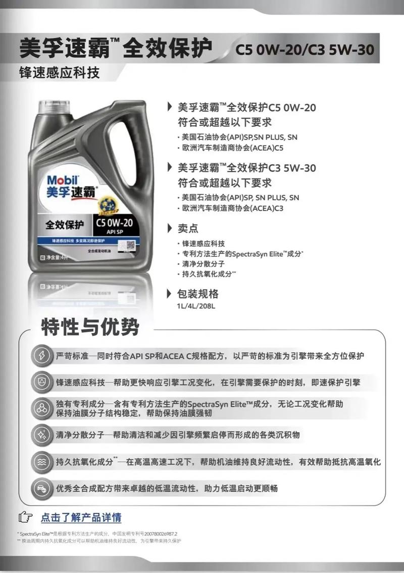 美孚速霸1000和2000的区别,速霸1000和2000怎么选 第2张 美孚速霸1000和2000的区别,速霸1000和2000怎么选 第2张
