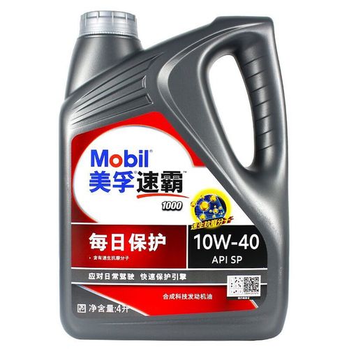 美孚速霸1000机油怎么样 第2张 美孚速霸1000机油怎么样 第2张