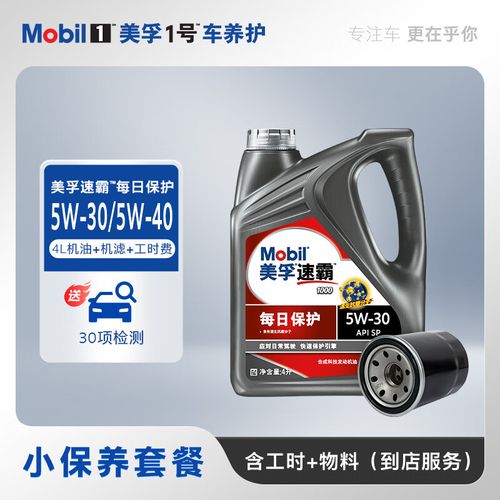 美孚速霸1000机油怎么样 第1张 美孚速霸1000机油怎么样 第1张