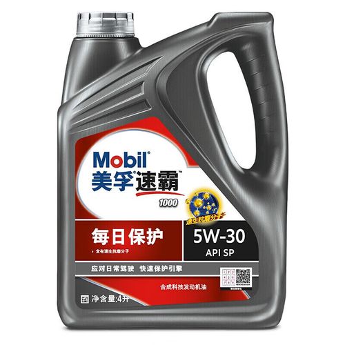 美孚速霸1000怎么样?美孚速霸1000的优缺点评价 第2张 美孚速霸1000怎么样?美孚速霸1000的优缺点评价 第2张