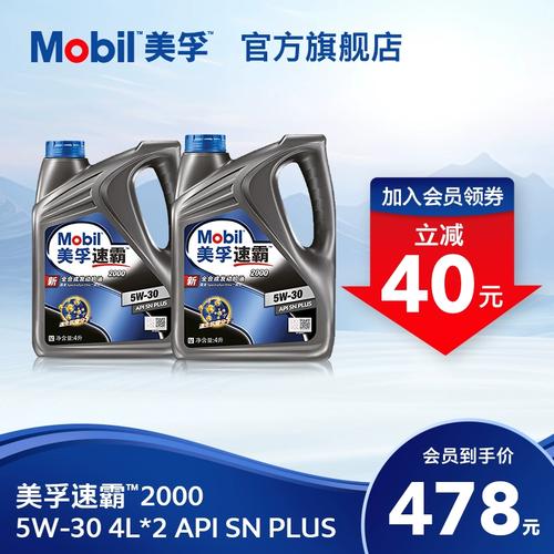 美孚速霸2000的优缺点，美孚速霸2000适合车型  第1张
