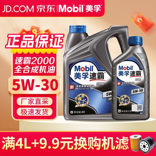 美孚速霸2000的优缺点，美孚速霸2000适合车型  第2张