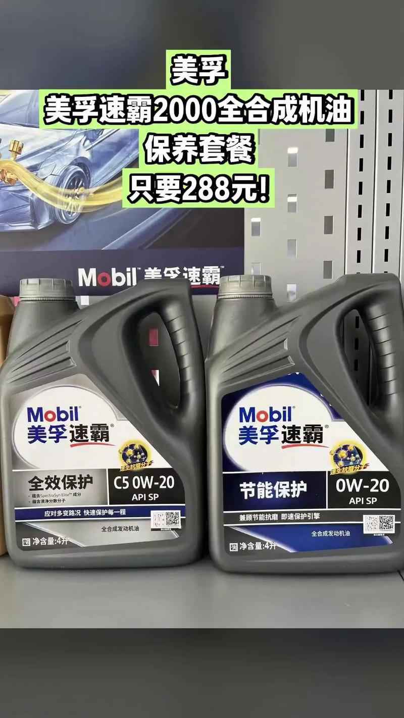 美孚速霸2000的优缺点,美孚速霸2000适合车型 第2张 美孚速霸2000的优缺点,美孚速霸2000适合车型 第2张