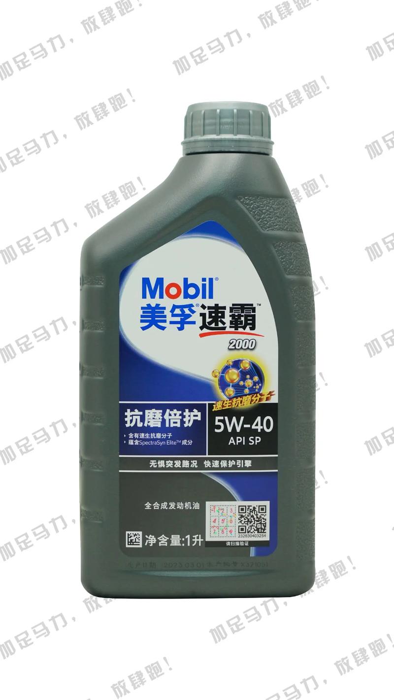 美孚速霸2000的优缺点？美孚速霸2000适合车型  第1张
