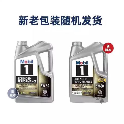 美孚一号0W20的优缺点,美孚一号机油多少钱 第2张 美孚一号0W20的优缺点,美孚一号机油多少钱 第2张