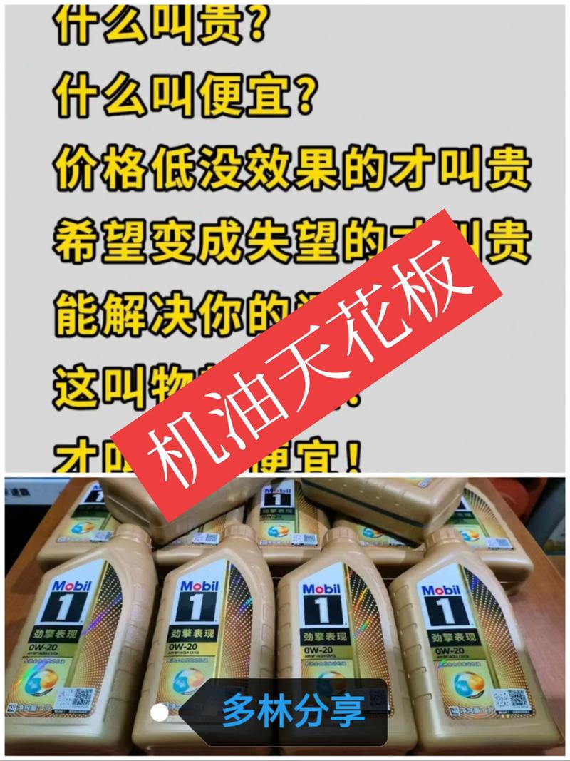 美孚一号和灰壳哪个好？都说美孚一号比灰壳好吗  第2张
