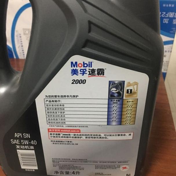 美孚一号和速霸2000区别,美孚一号与新速霸2000怎么选 第2张 美孚一号和速霸2000区别,美孚一号与新速霸2000怎么选 第2张