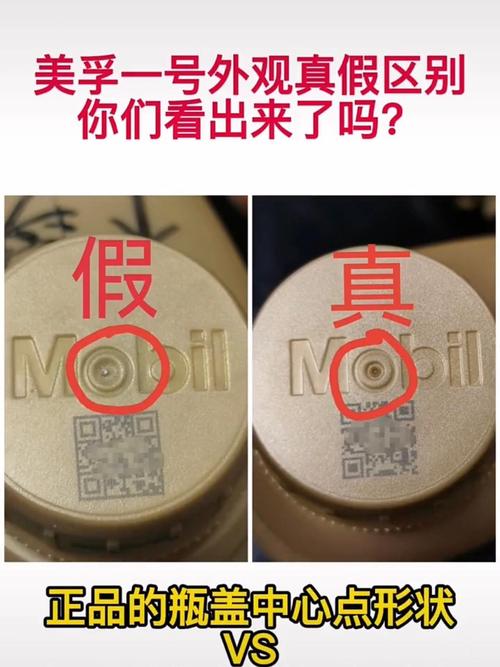 美孚一号小瓶真假辨别,美孚一号真假辨别图片 第1张 美孚一号小瓶真假辨别,美孚一号真假辨别图片 第1张