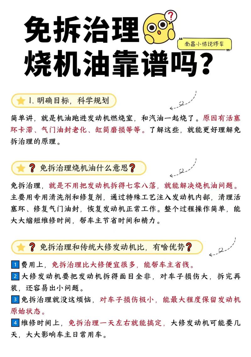 免拆修解决烧机油方案，机油精能修复烧机油吗  第2张