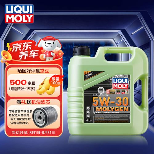 魔法基因5W30评测，力魔魔法基因是全合成机油吗  第1张