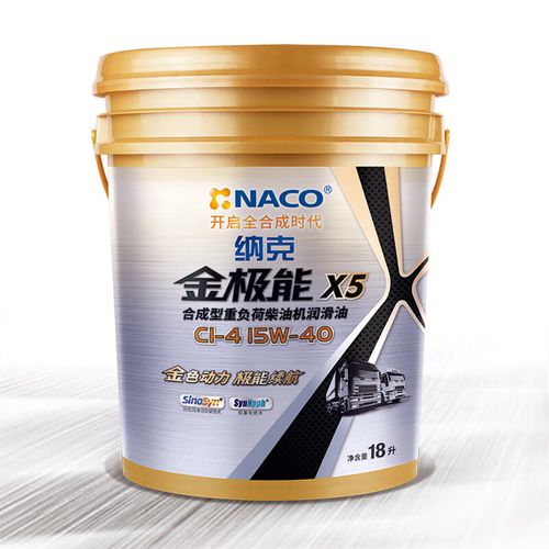 纳克机油质量怎样?纳克机油不能用是真的吗 第1张 纳克机油质量怎样?纳克机油不能用是真的吗 第1张