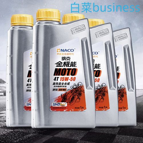 纳克机油质量怎样?纳克机油不能用是真的吗 第1张 纳克机油质量怎样?纳克机油不能用是真的吗 第1张