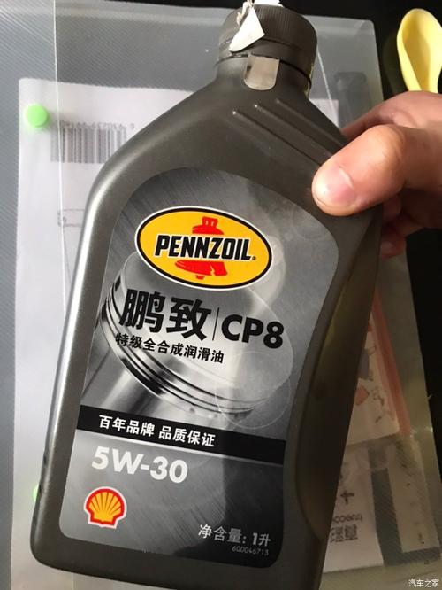 鹏致CP8机油特点是?鹏致CP8多少公里换一次 第1张 鹏致CP8机油特点是?鹏致CP8多少公里换一次 第1张