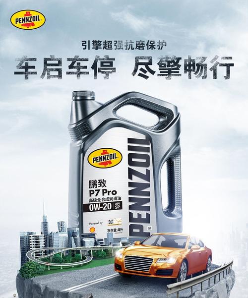 鹏致SP7机油怎么样?鹏致SP7是半合成机油吗 第2张 鹏致SP7机油怎么样?鹏致SP7是半合成机油吗 第2张