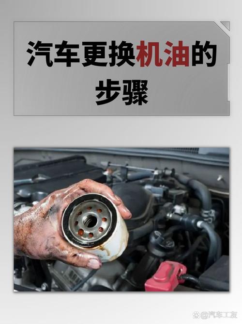 汽车保养换机油常识  第2张