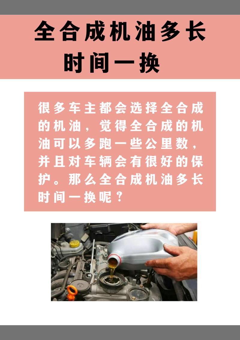 汽车机油应该多少时间更换一次,换机油多少钱 第2张 汽车机油应该多少时间更换一次,换机油多少钱 第2张